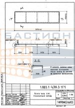 Плита ребристая 2ПГ - 1/2/3/4/5/6 АIV (АV, АтV) (с, к, ск), серия 1.865.1-4/84, выпуск 3