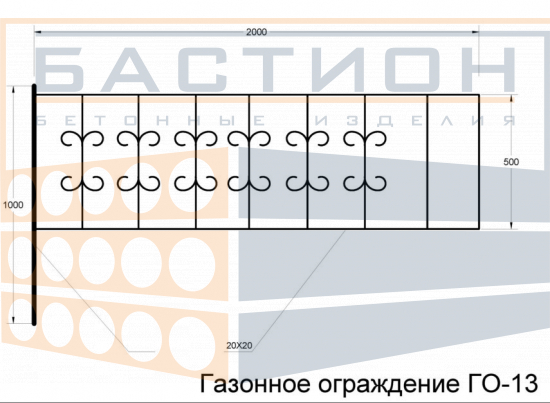 Газонное ограждение металлическое ГО-13