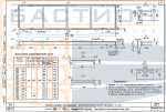 Плита ребристая СПН 1/2/3/4 АIV (AIIIв, АV) (7, 11), серия 1.865-1, выпуск 2