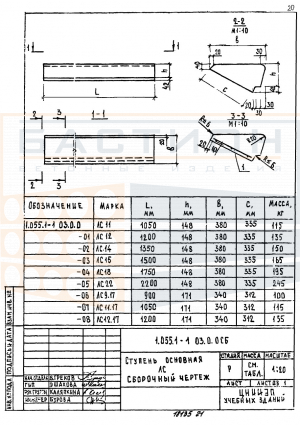Ступень основная ЛС14 (ЛС14-Б , ЛС14-Б-1, ЛС14-1, ЛС14-2)