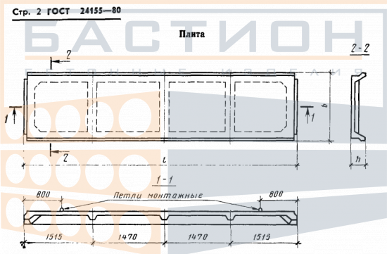 Плита ребристая П 60.15 - АтV (АV, АIV), ГОСТ 24155-80