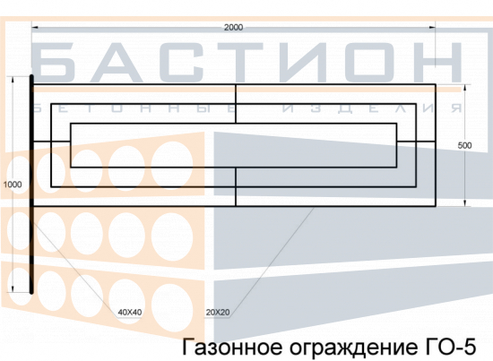 Газонное ограждение ГО-5