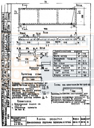 Ребристая плита ПРК 41-12, серия ИИ-03-02, альбом 101-64