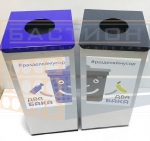 Урна для мусора 2Бака EcoBin, 2x50 литров