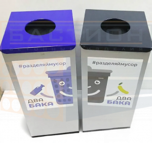 Урна для мусора 2Бака EcoBin, 2x50 литров