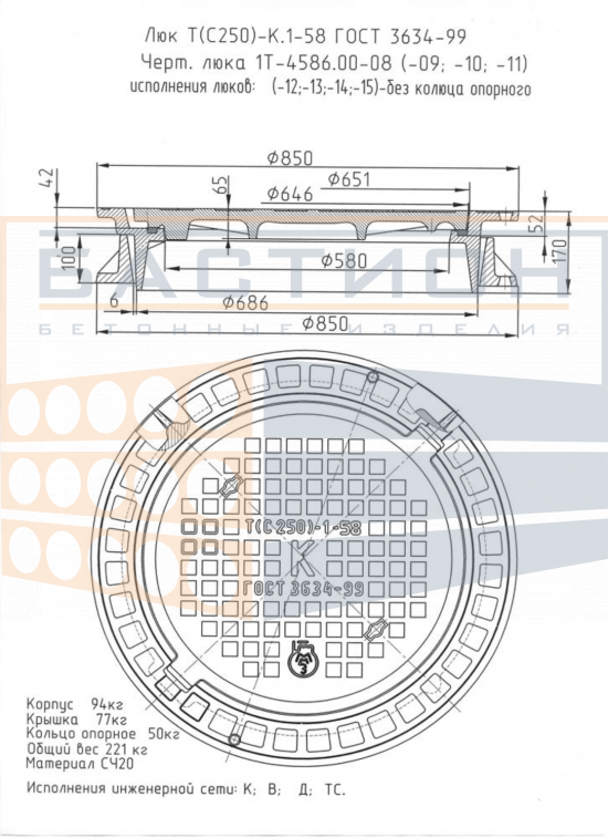 Люк тяжёлый плавающий чугунный Т(С250)-Д.1-58 для дождевой канализации с опорным кольцом, Ø850×170 мм