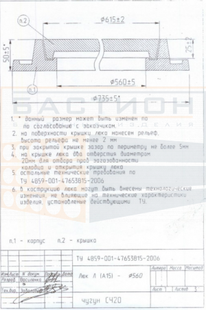 Люк легкий чугунный Л(А15)-ТС.1-55 Ø735×50 мм