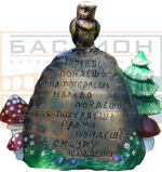 Декоративные фигурки Сказочный камень