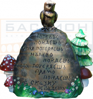 Декоративные фигурки Сказочный камень