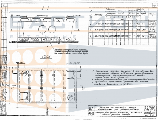 Тепловая камера ТК 5,5×7,0×2,0 по серии 3.903 КЛ-13