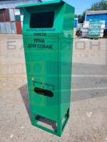 Эко-Урна для собачьих площадок