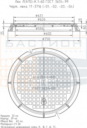 Люк легкий чугунный Л(А15)-Д.1-60 Ø750×80 мм