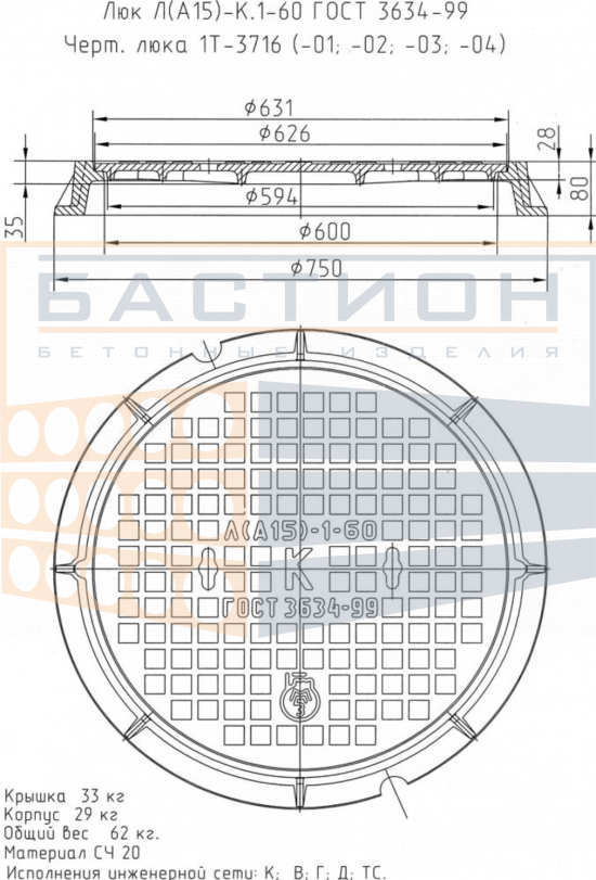 Люк легкий чугунный Л(А15)-Д.1-60 Ø750×80 мм