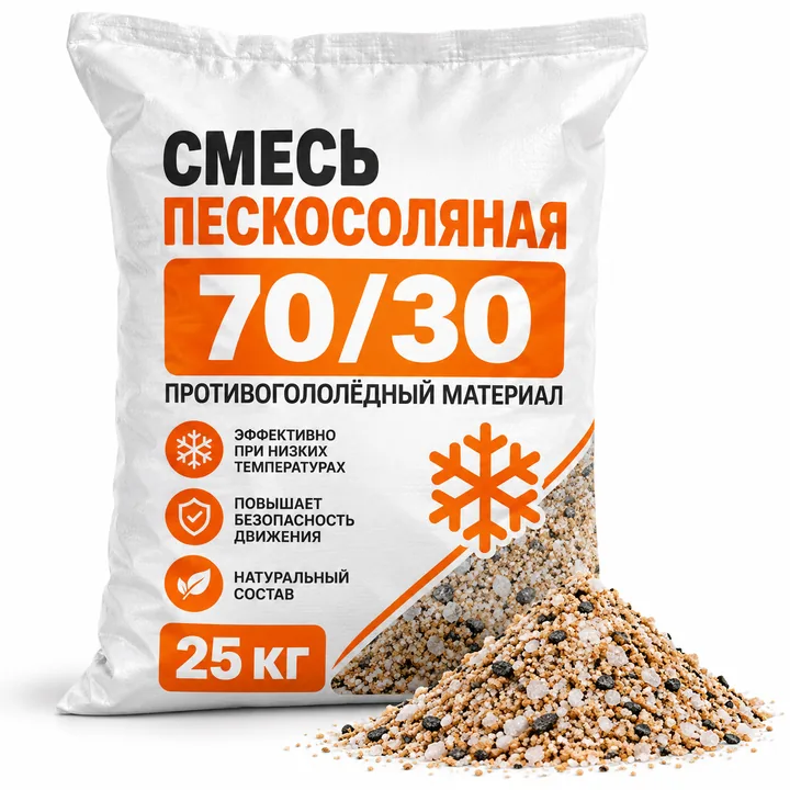 Смесь пескосоляная 70/30